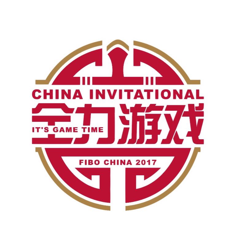 China Invitational 2017 全力游戏2017 logo
