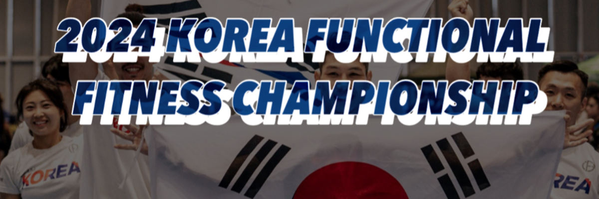 2024 KOREA FUNCTIONAL FITNESS CHAMPIONSHIP logo
