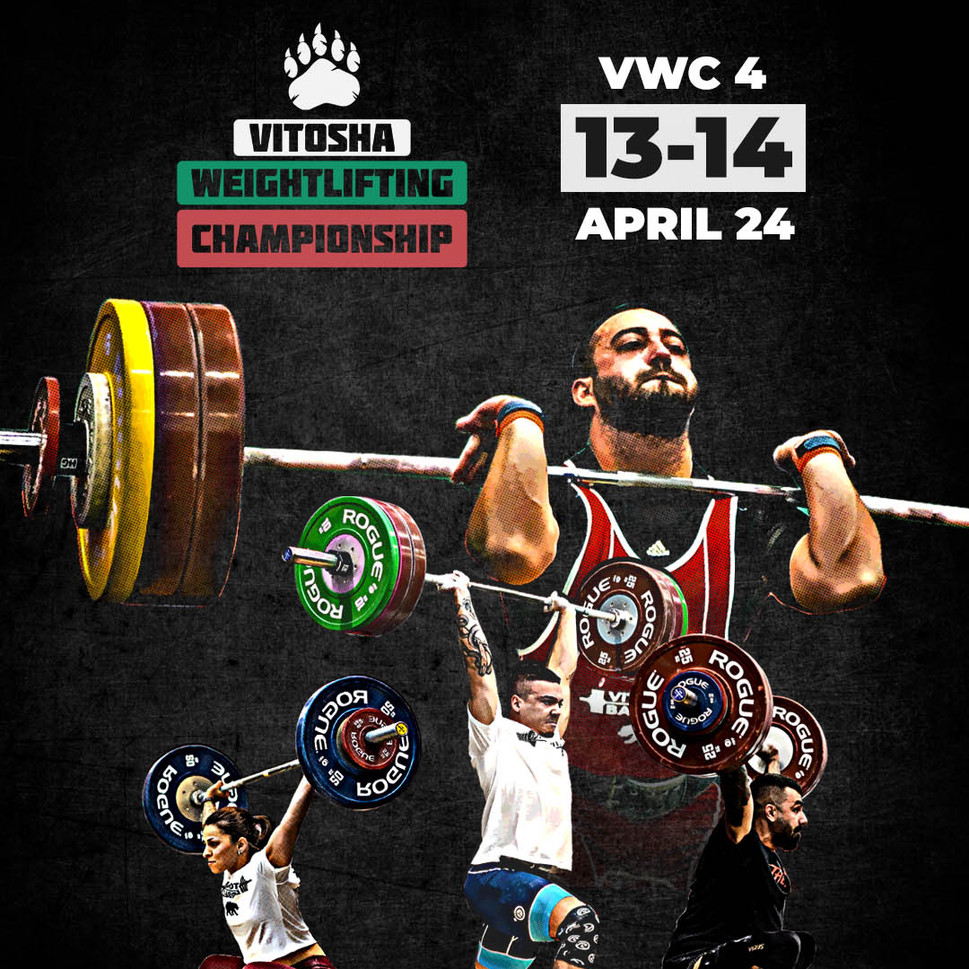 Vitosha Weightlifting Championship 4 logo