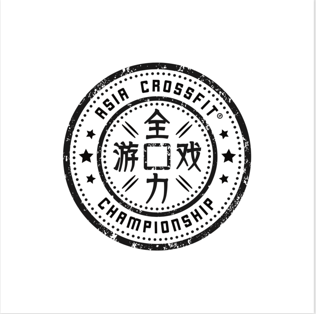 2019 全力游戏Asia CrossFit® Championship Final Event logo