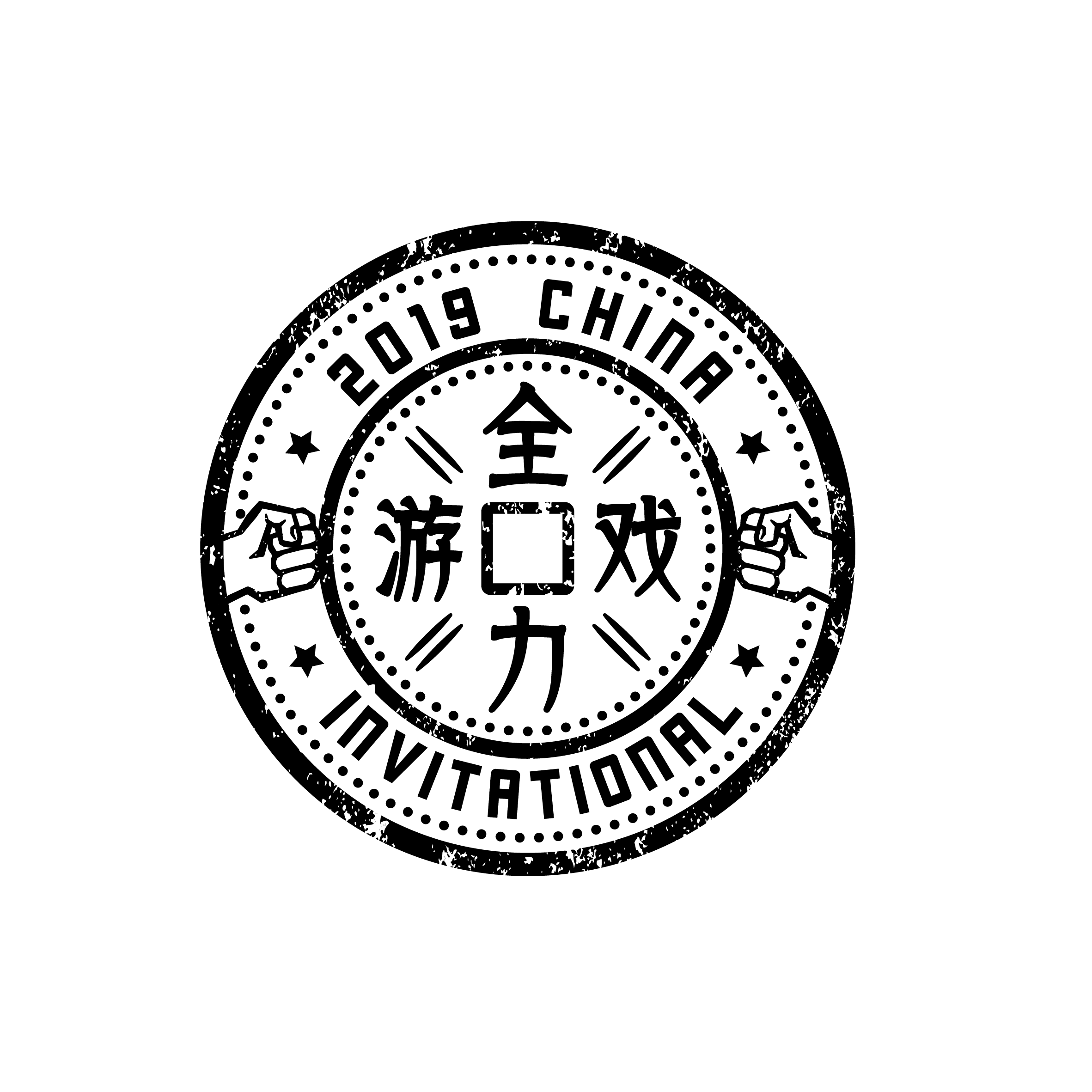 2019 CHINA INVITATIONAL 百团大战 logo